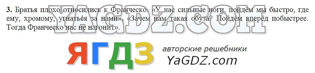 Чтение 2 класс стр 200 208 план